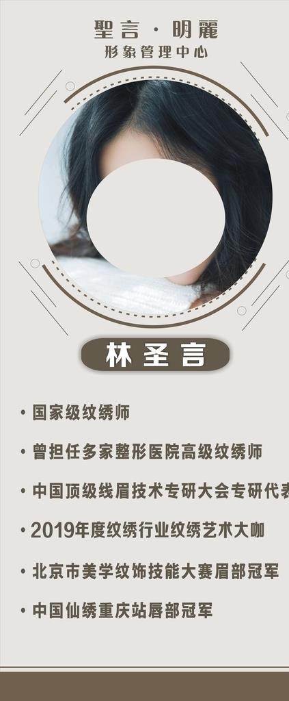 人物简介 介绍图片(210X297)cdr矢量模版下载