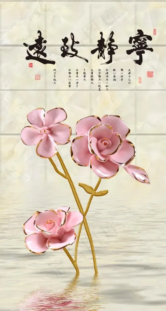 宁静致远图片(4129X7312(DPI:96))psd模版下载
