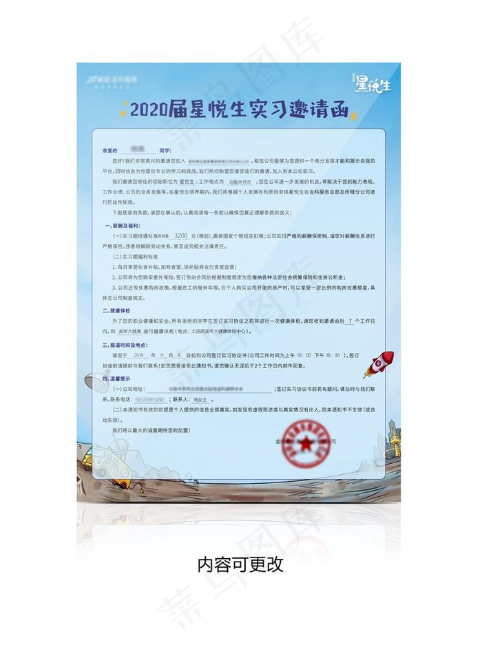 offer源文件图片ai矢量模版下载