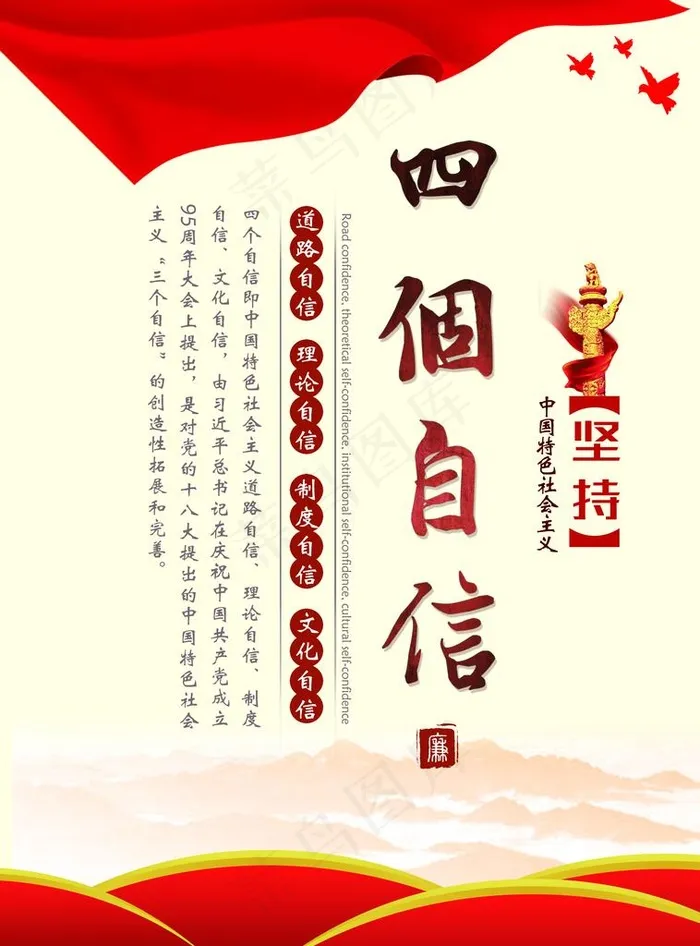 四个自信图片(4252X5512(DPI:100))psd模版下载