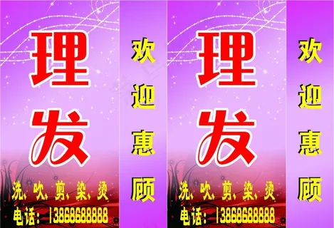 理发灯箱图片