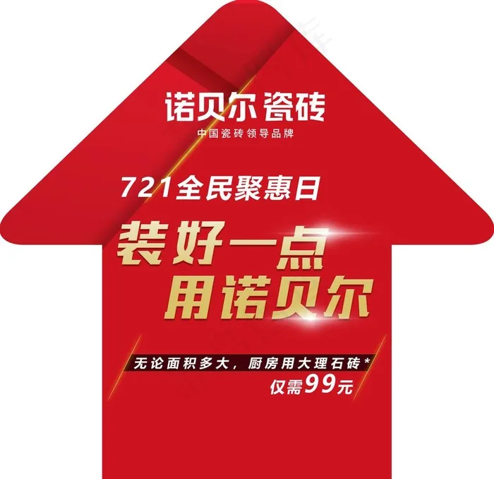 导向贴图片psd模版下载
