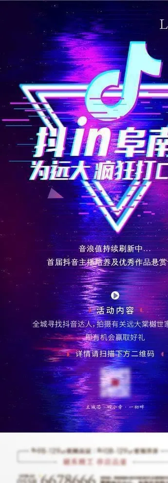 抖音大赛单图图片eps,ai矢量模版下载