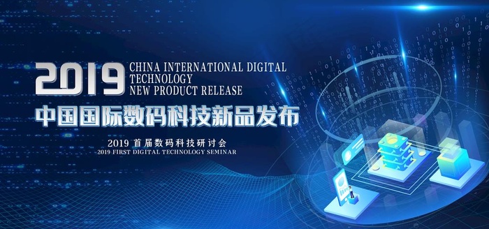 科技智能图片(4724X2362(DPI:200))psd模版下载