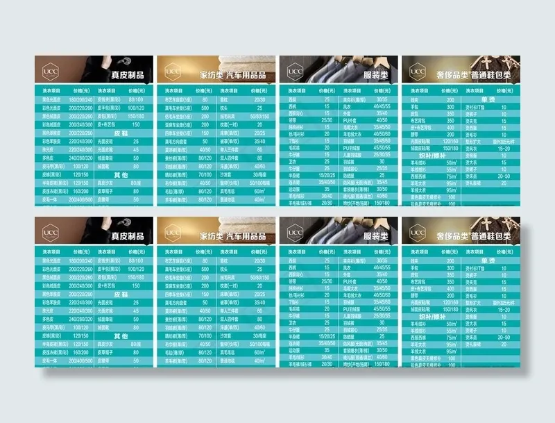 UCC干洗店价目表灯片图片cdr矢量模版下载