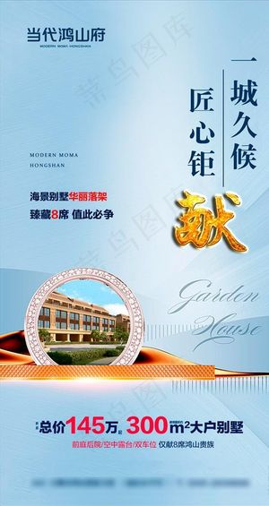 高端地产微信转发图片