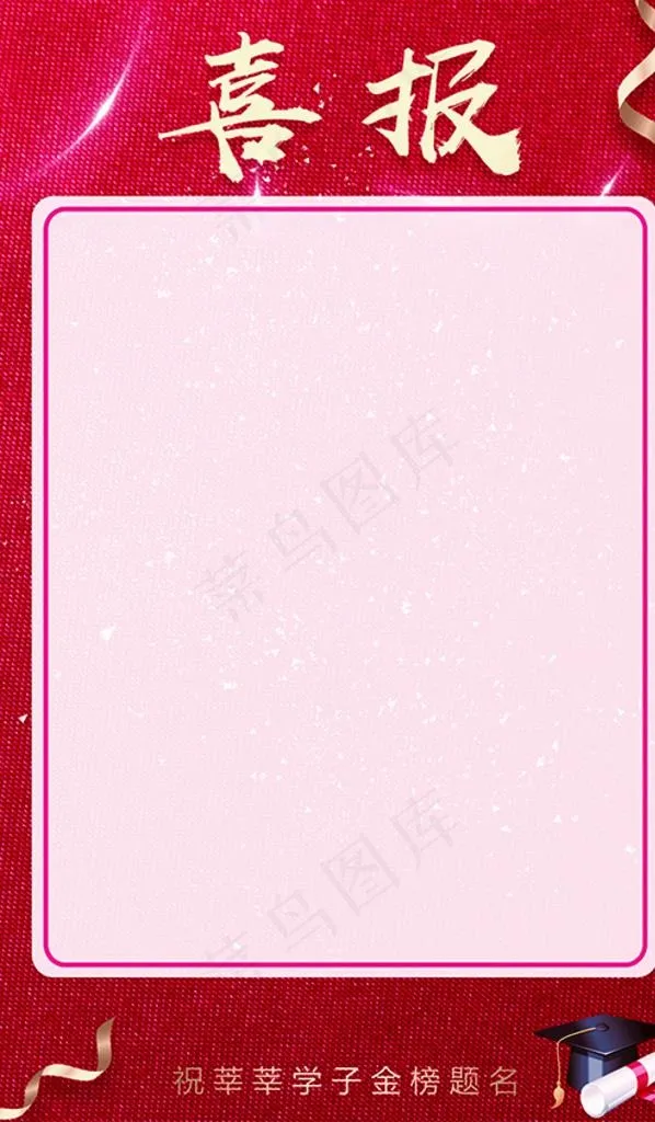 总分喜报图片(1701X2764(DPI:54))psd模版下载