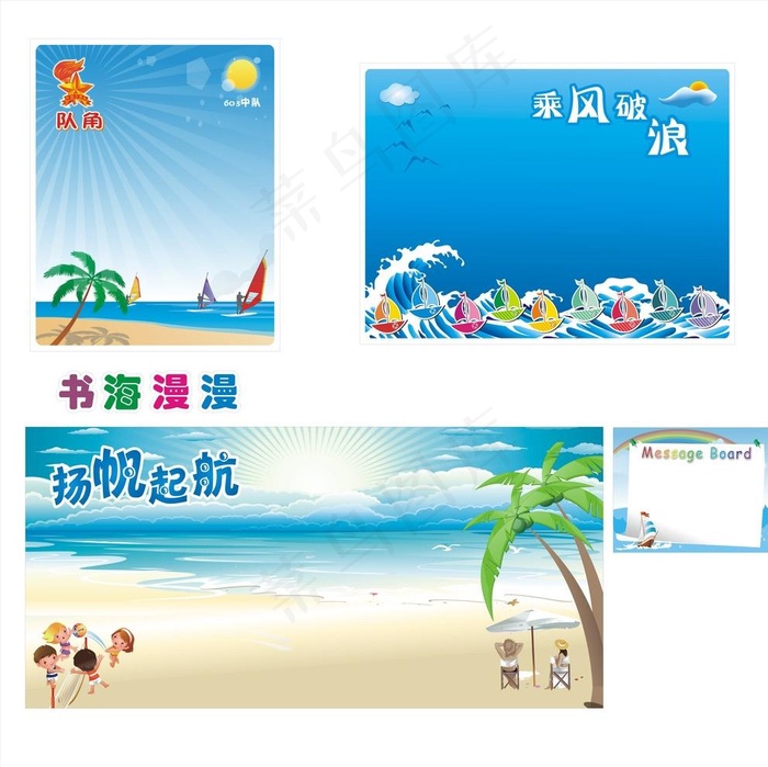 学校海报图片cdr矢量模版下载