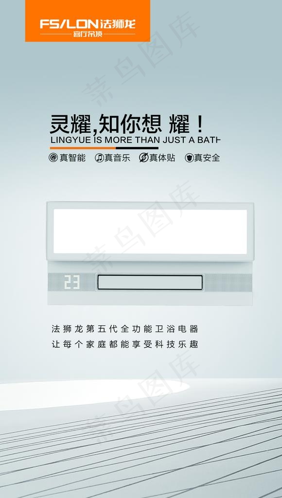 吊顶海报图片(3248X5433(DPI:150))psd模版下载