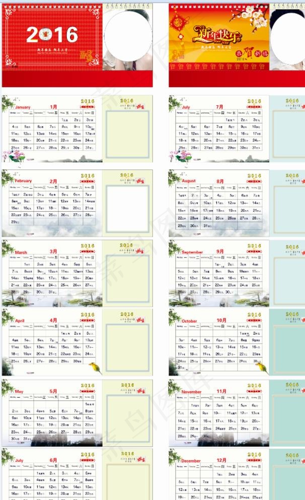 2016年台历图片cdr矢量模版下载