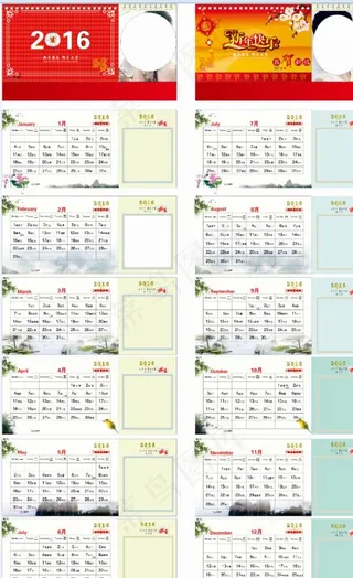2016年台历图片