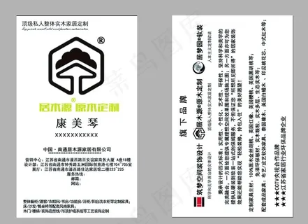 家居建材名片图片