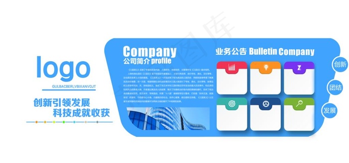 企业文化墙图片(7087X3543(DPI:150))psd模版下载