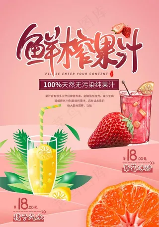 果汁图片