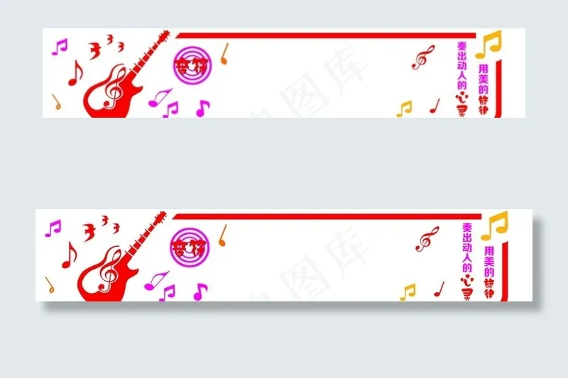 音乐教室背景墙图片psd模版下载