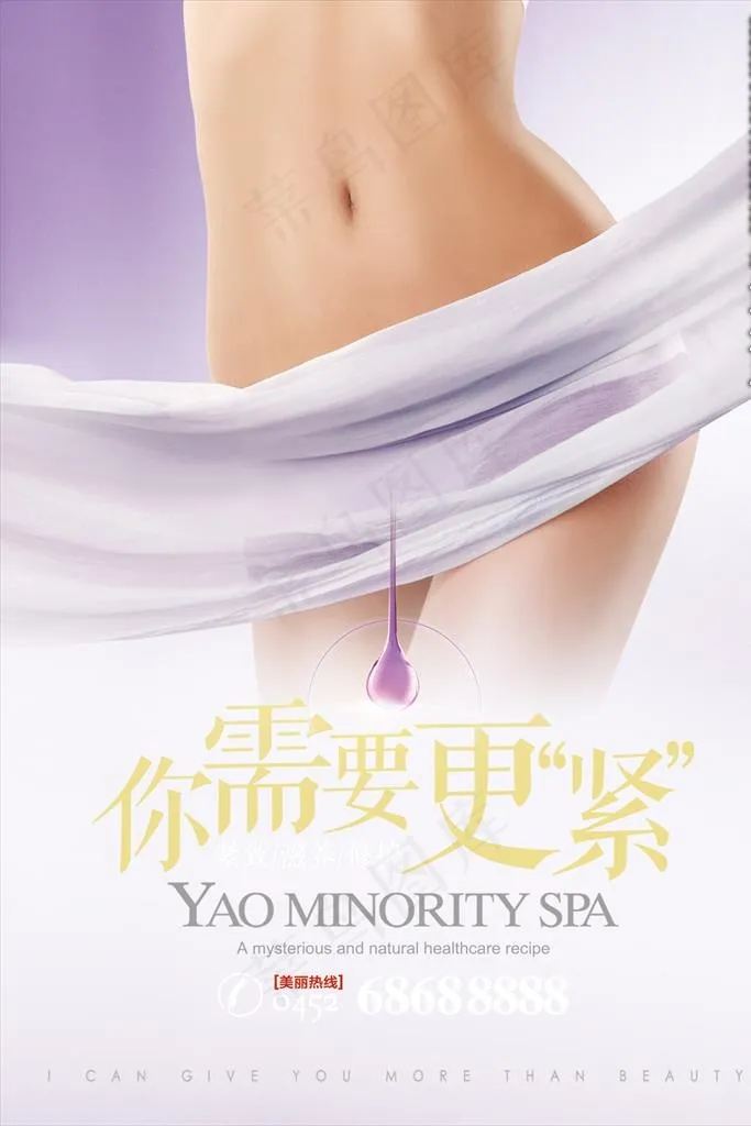 私处整形图片(3543X5079(DPI:300))psd模版下载