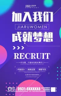加入我们图片 加入我们图片