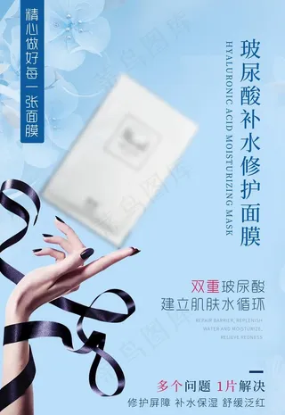 面膜图片