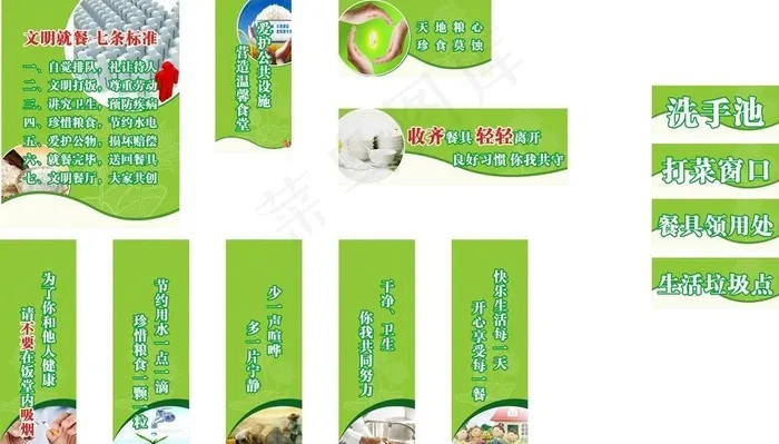 食堂标语图片(6000X6000)cdr矢量模版下载