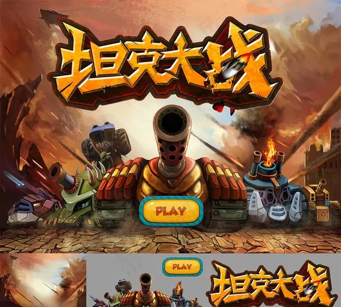 坦克大战图片(5031X3732(DPI:72))psd模版下载
