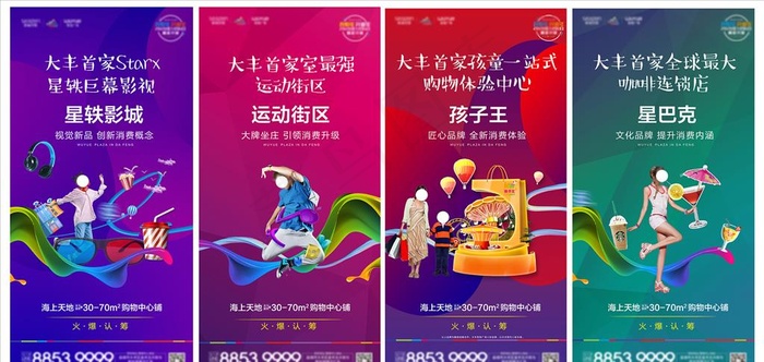 地产商业图片(1080X2211(DPI:72))ai矢量模版下载