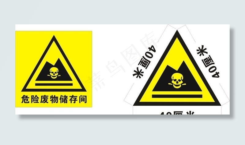 危险废物储存间图片cdr矢量模版下载