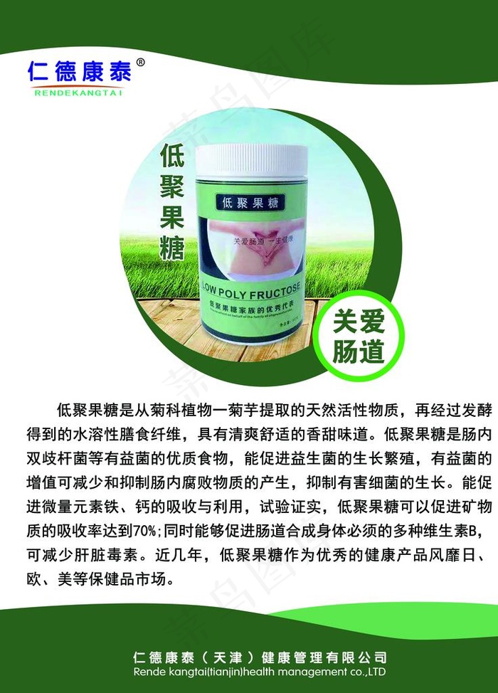 仁德康泰图片(2363X3150(DPI:100))psd模版下载