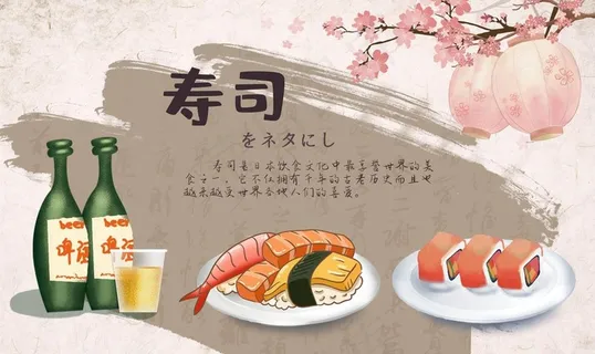 餐饮美食寿司店面工装背景墙图片