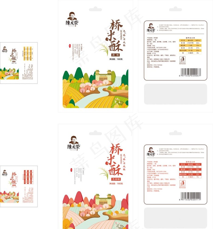 米酥包装图片cdr矢量模版下载