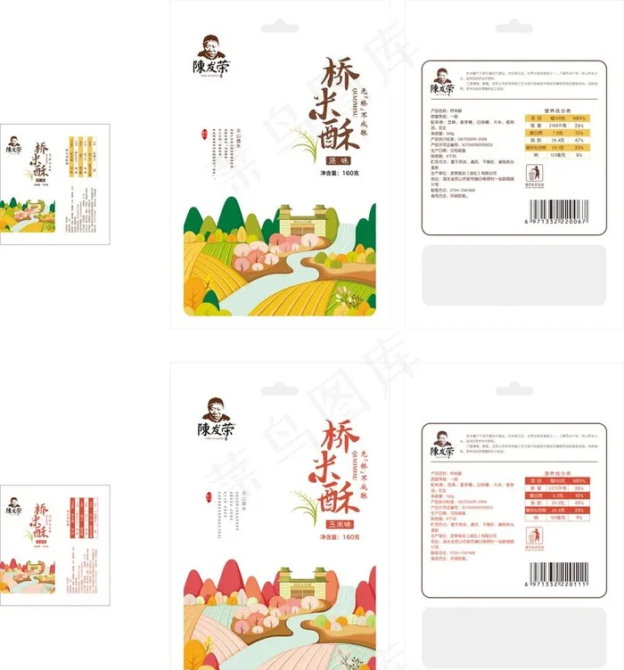 米酥包装图片cdr矢量模版下载