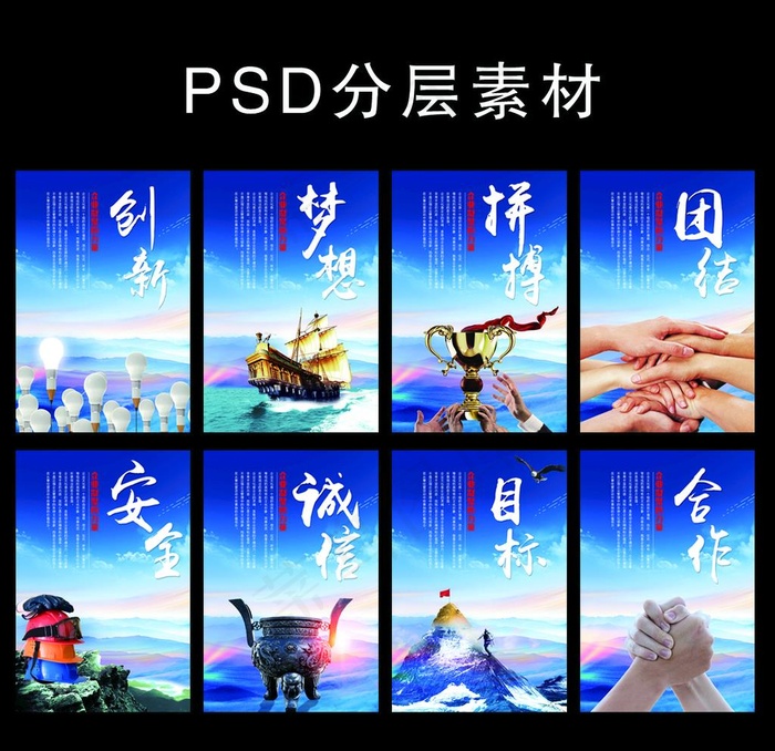 企业励志宣传标语展板图片(2268X3402(DPI:72))psd模版下载