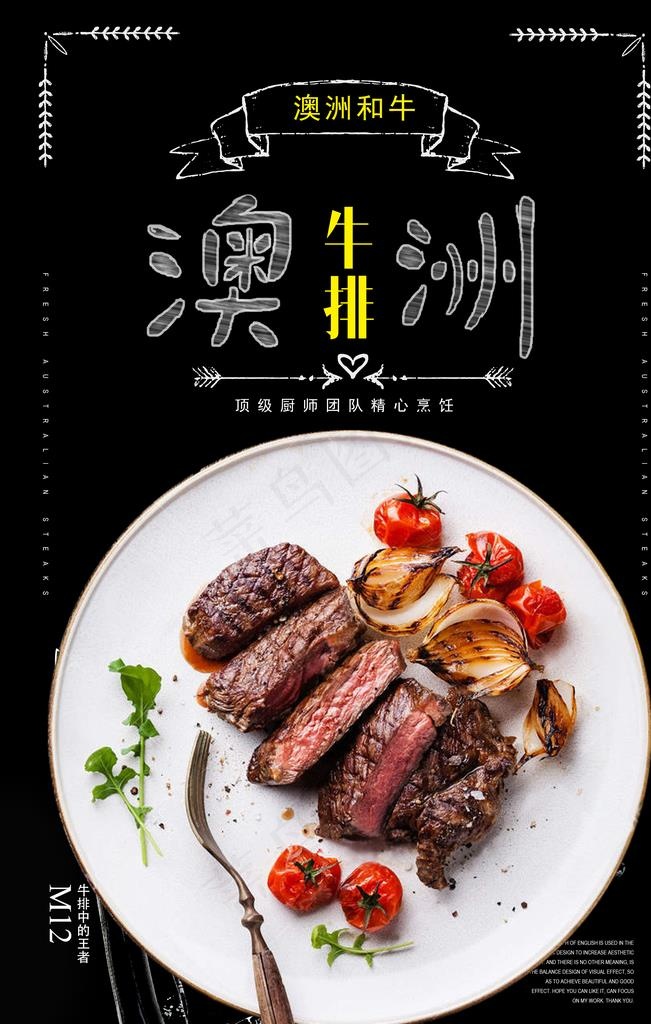 牛排图片