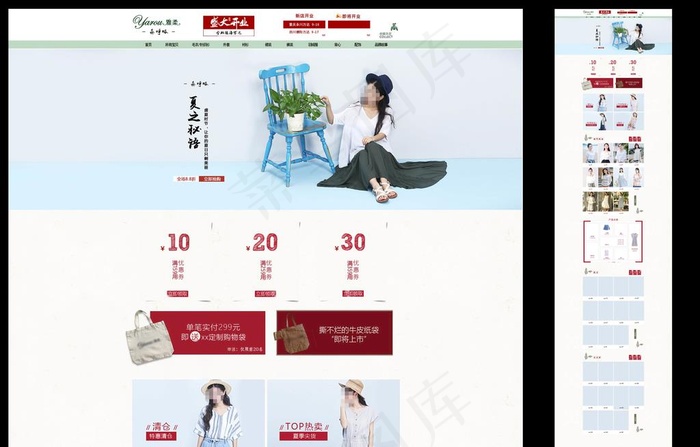 女装详情页图片psd模版下载