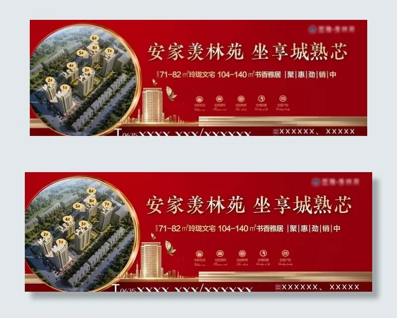 出街 围挡图片