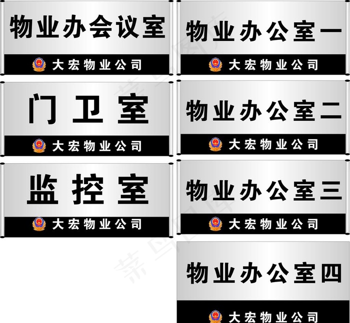 办公室门牌 门卫室 铝合金门牌图片