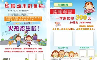 幼小衔接班图片