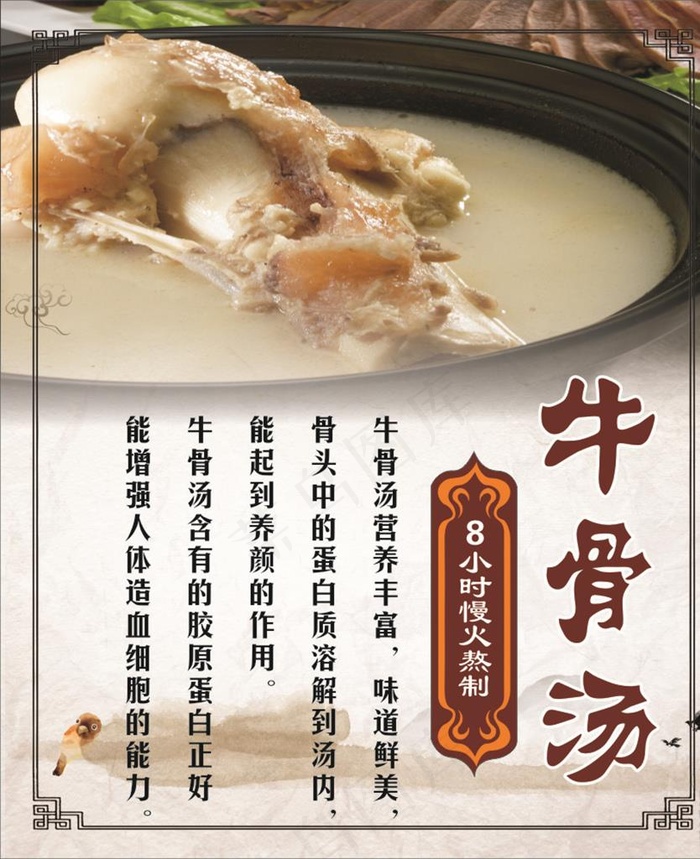 麻辣烫图片cdr矢量模版下载