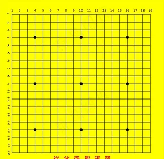 棋谱图片