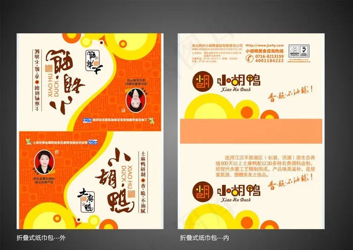 W8小胡鸭纸巾包设计图片cdr矢量模版下载