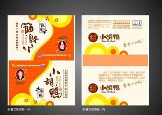 W8小胡鸭纸巾包设计图片