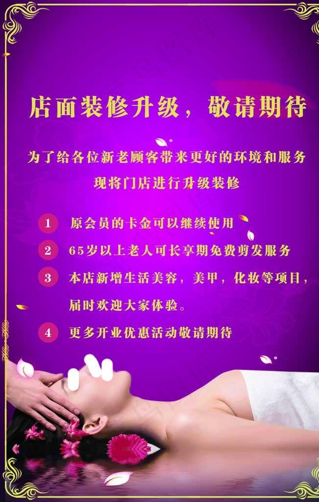 昆明奥兰多广告图片psd模版下载