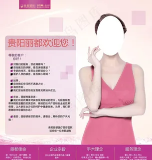 整形医院大堂公司介绍欢迎图图片