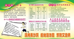 服用美沙酮  拒绝海洛因图片