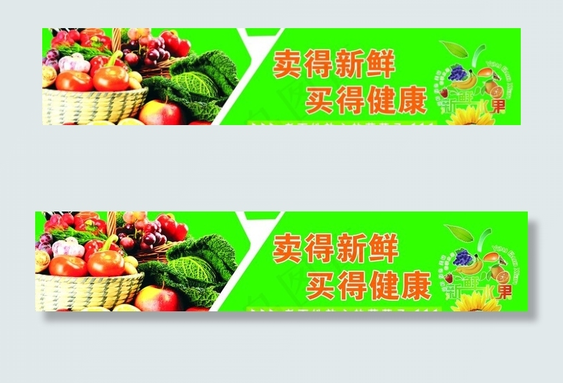 绿色蔬菜图片(5906X1378(DPI:50))psd模版下载