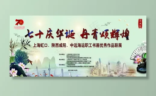 书画展图片 书画展图片