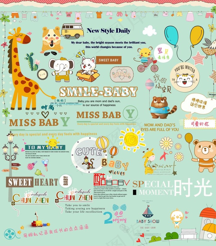 儿童摄影素材卡通文字装饰模图片(5000X5500(DPI:254))psd模版下载