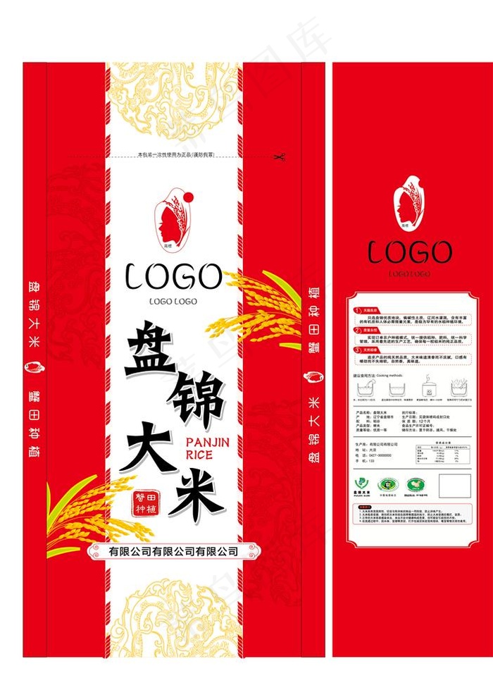 盘锦大米图片ai矢量模版下载