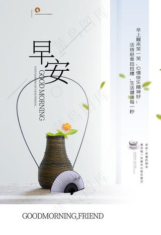 早安图片