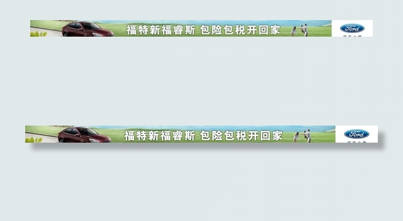 新福睿斯横幅图片ai矢量模版下载
