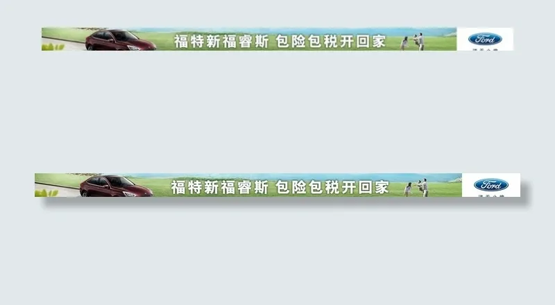 新福睿斯横幅图片ai矢量模版下载